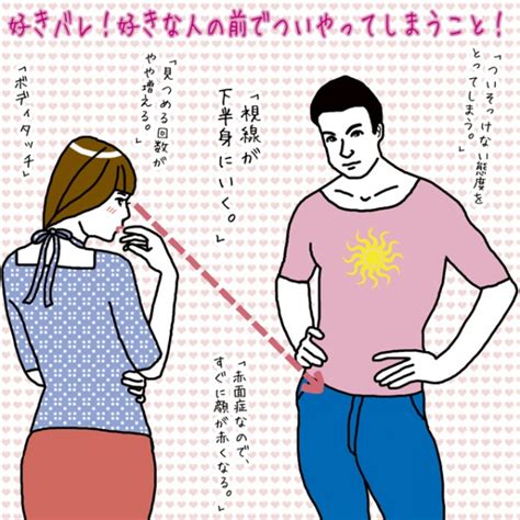 男が好きな人にする行動|心理学から学ぶ！男性が好きな人にとる行動40選｜恋愛救世